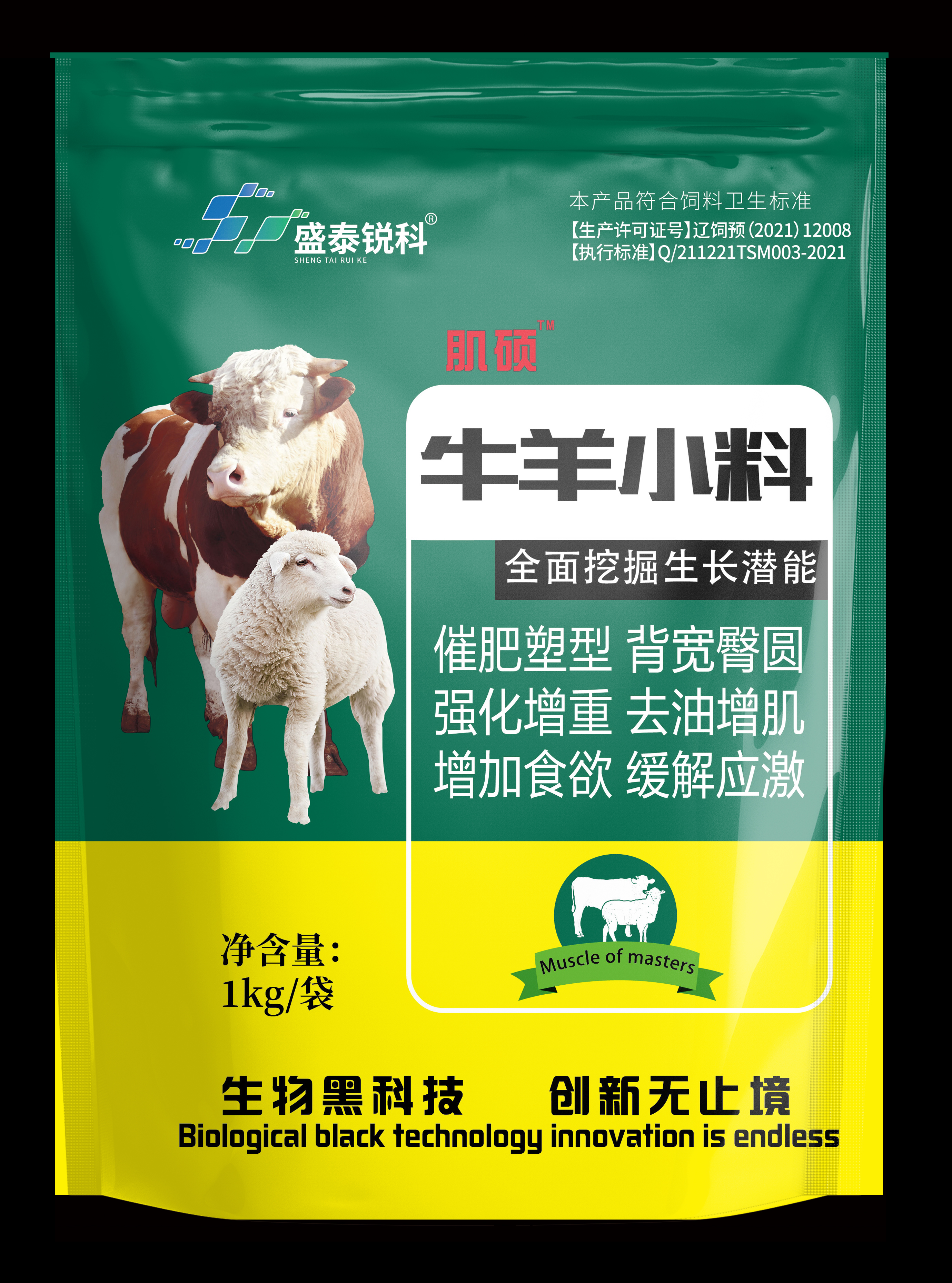 新品上市---肌硕 0.2%牛羊用功能性添加剂预混合饲料